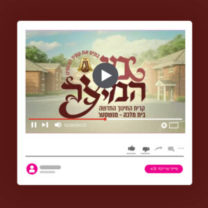 31 פייגי פריזנד