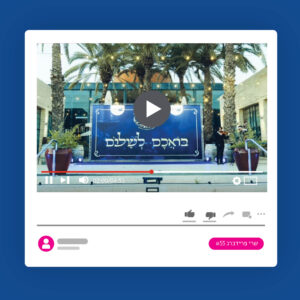 55 שרי פרידברג