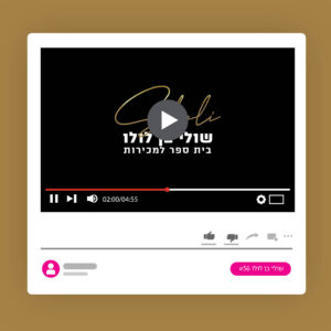 56 שולי בן לולו