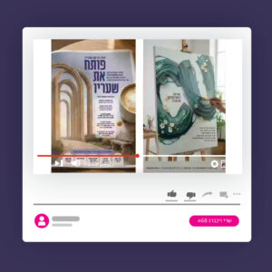 68 שרי וינברג