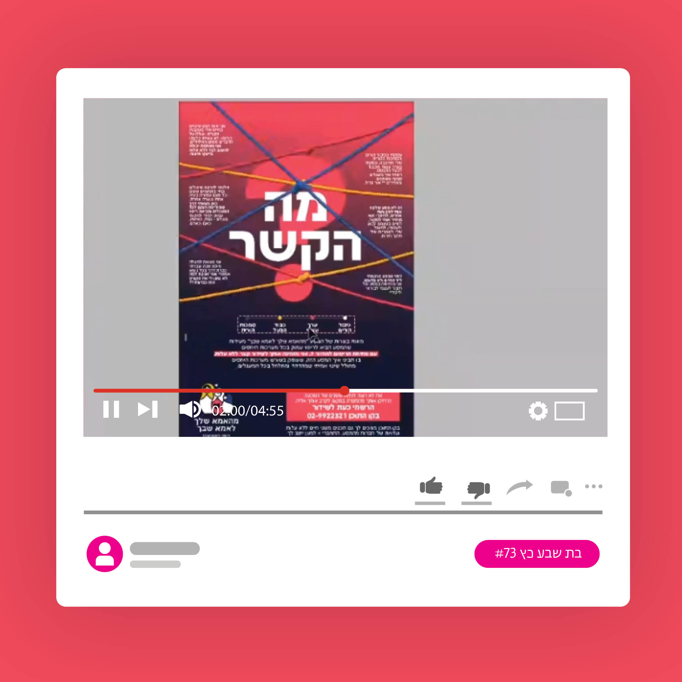בת שבע כץ